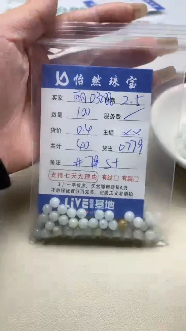 【闪购商品】翡翠手链未镶嵌卡5+（100/0.4）
