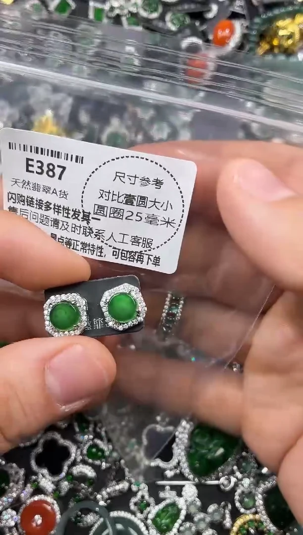 颈饰未镶嵌翡翠E387耳钉