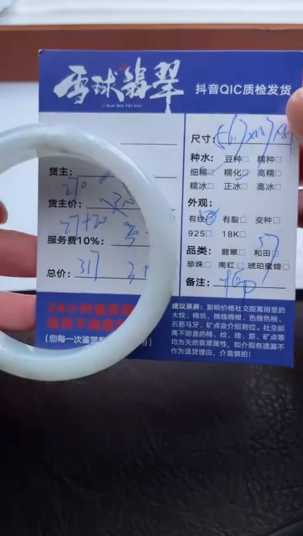 未镶嵌手镯翡翠1761924028