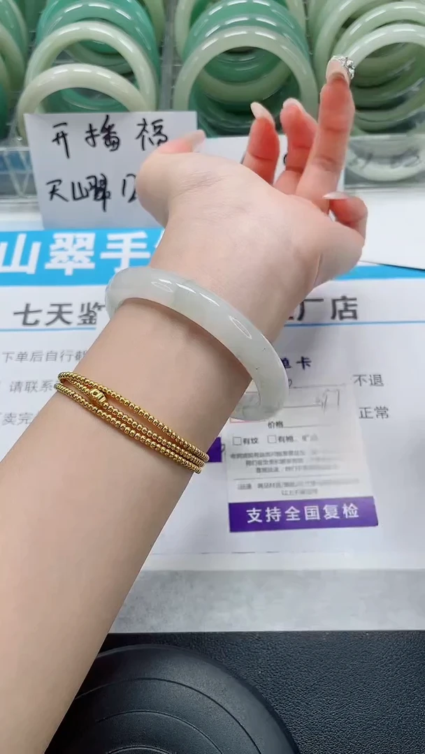 未镶嵌手镯石英质玉60-59/60