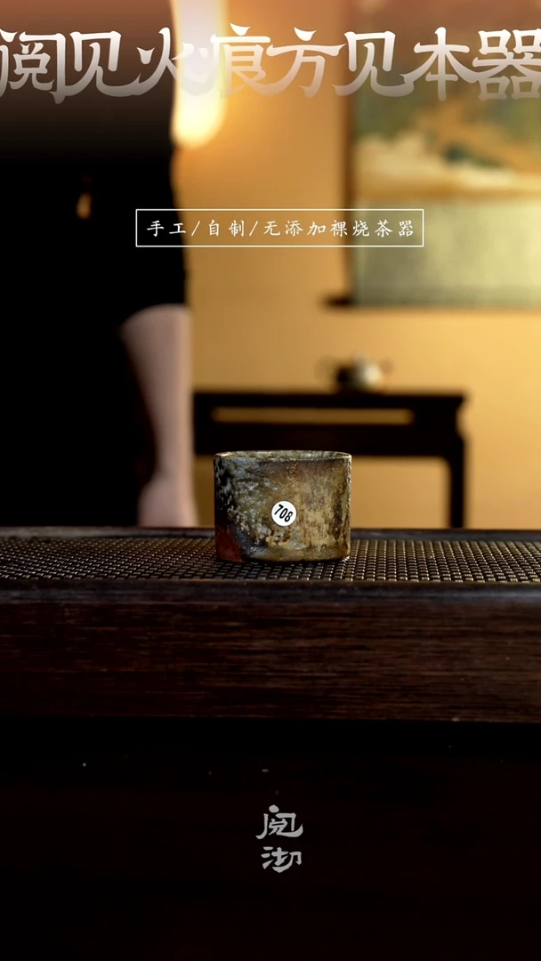 【闪购商品】708柴烧手工杯