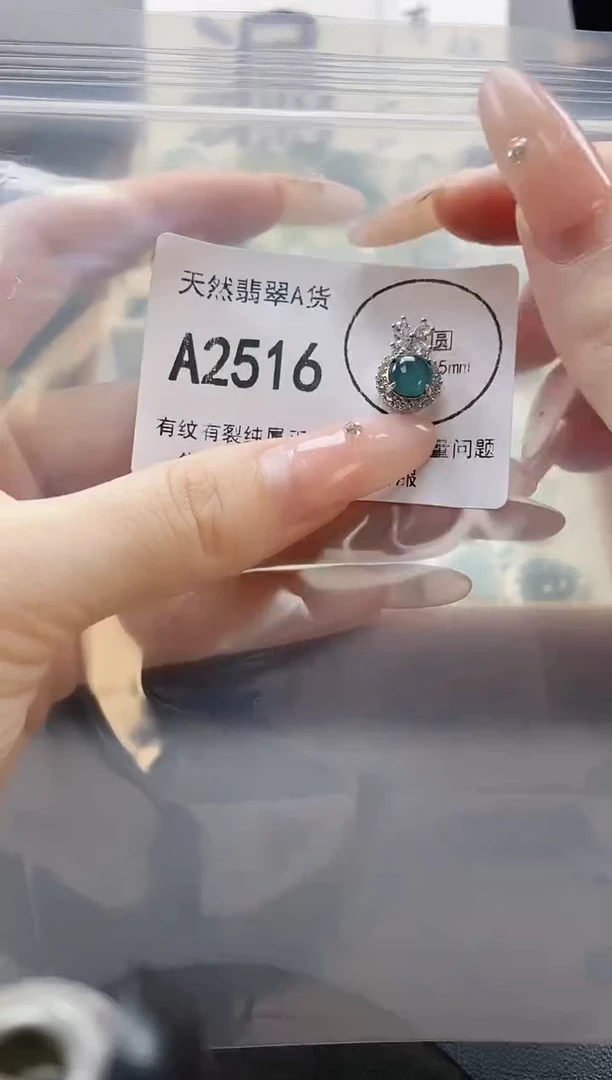 吊坠(赠链)未镶嵌翡翠天然翡翠A货