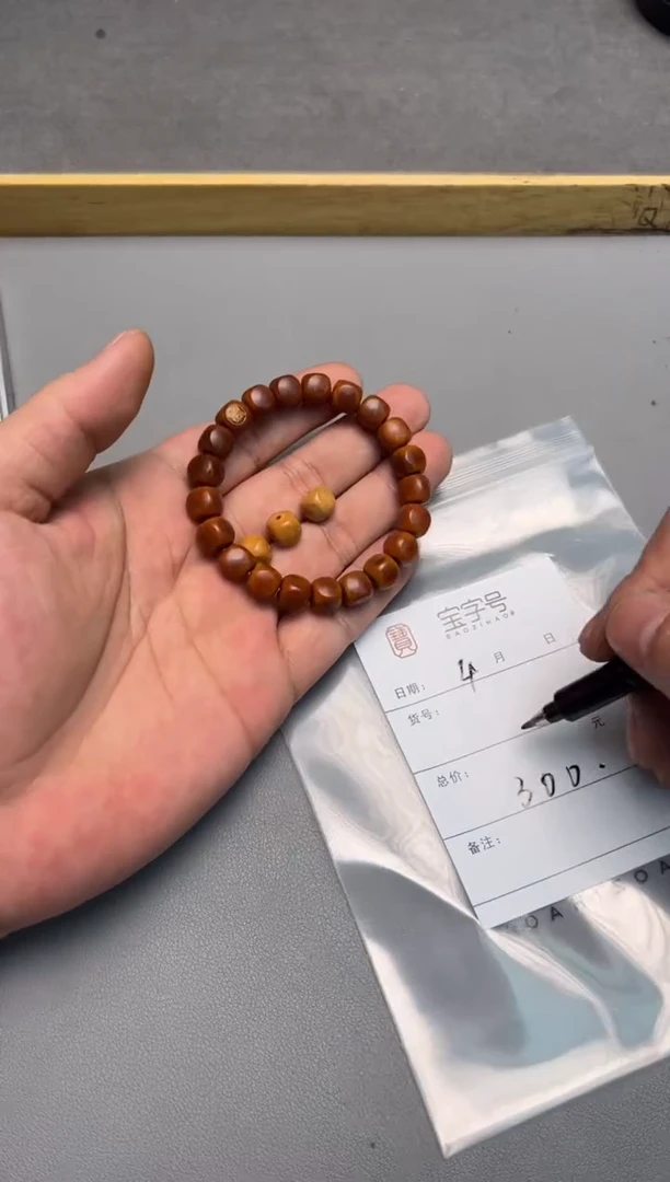 【闪购商品】猴头核桃吊坠818581858185