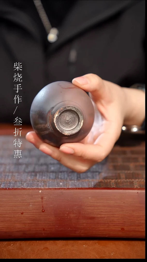 陶瓷奢瓷/瑞寅柴烧茶器（杯子） 1824  微瑕