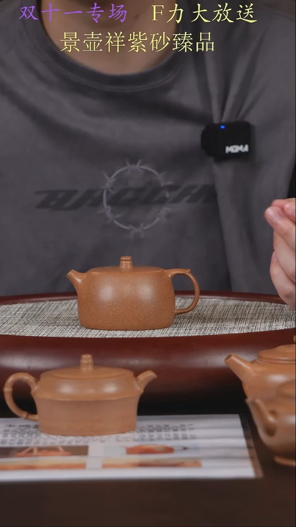茶壶紫砂玉成窑文人段