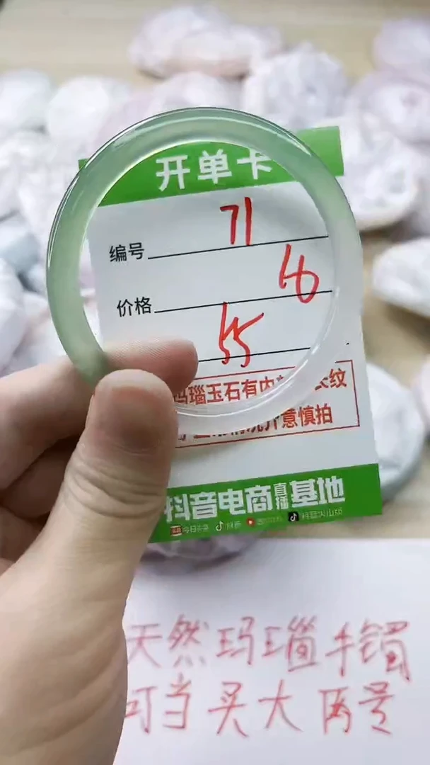玛瑙/玉髓手镯未镶嵌71S55