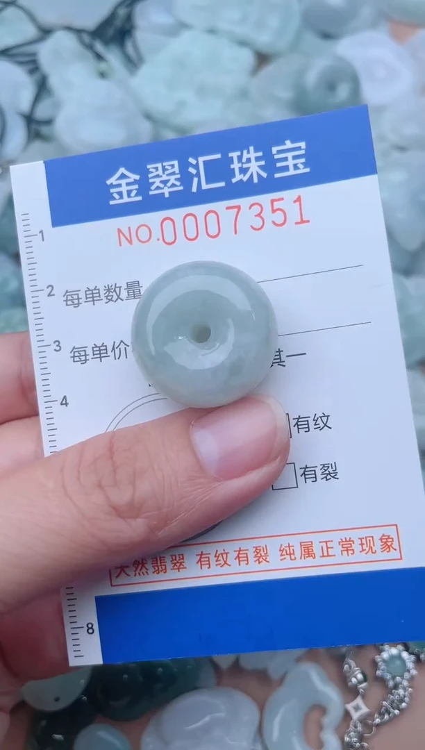 颈饰未镶嵌翡翠7351