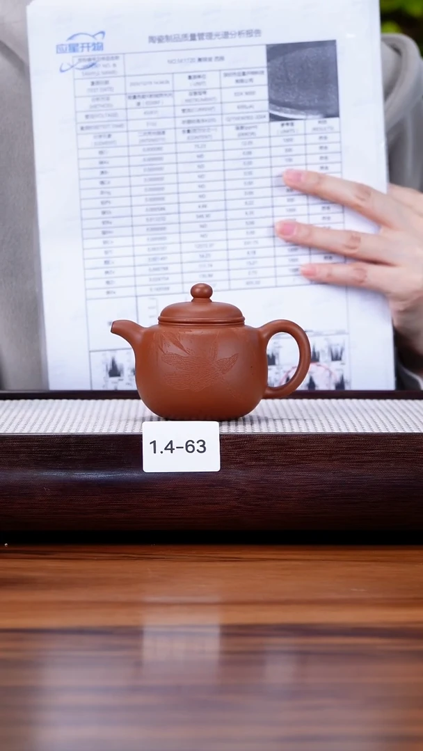 茶壶紫砂情***钟1.4-63 矿精小红泥 匏尊150