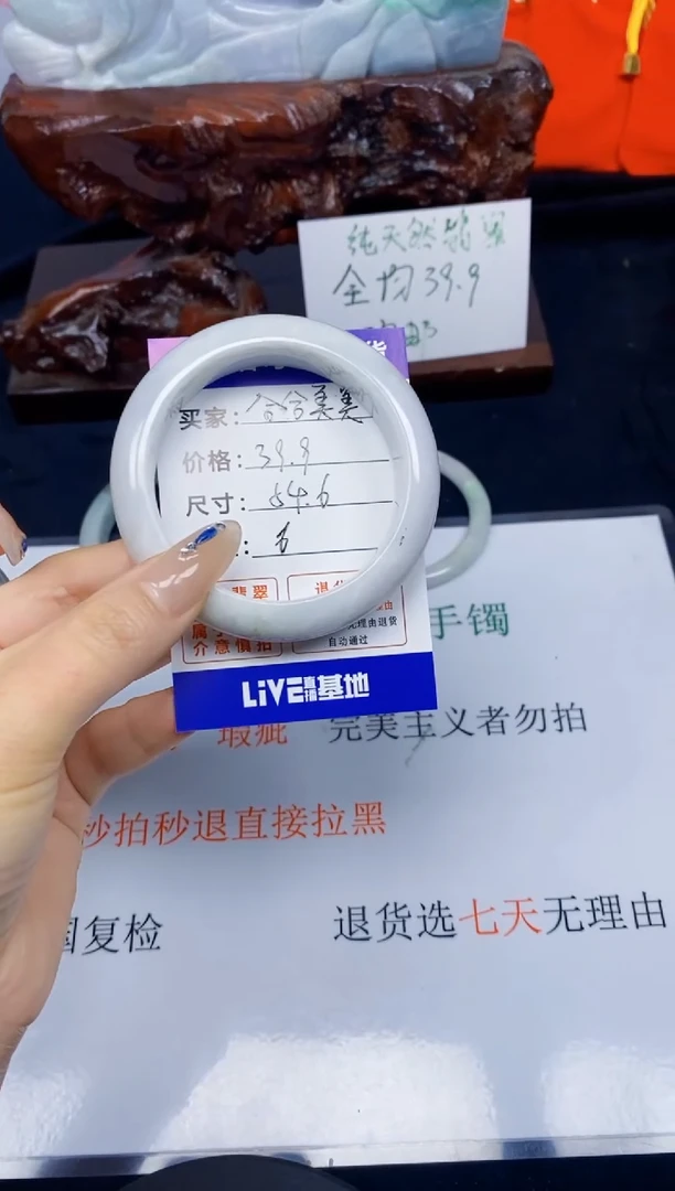 未镶嵌手镯翡翠合**美6