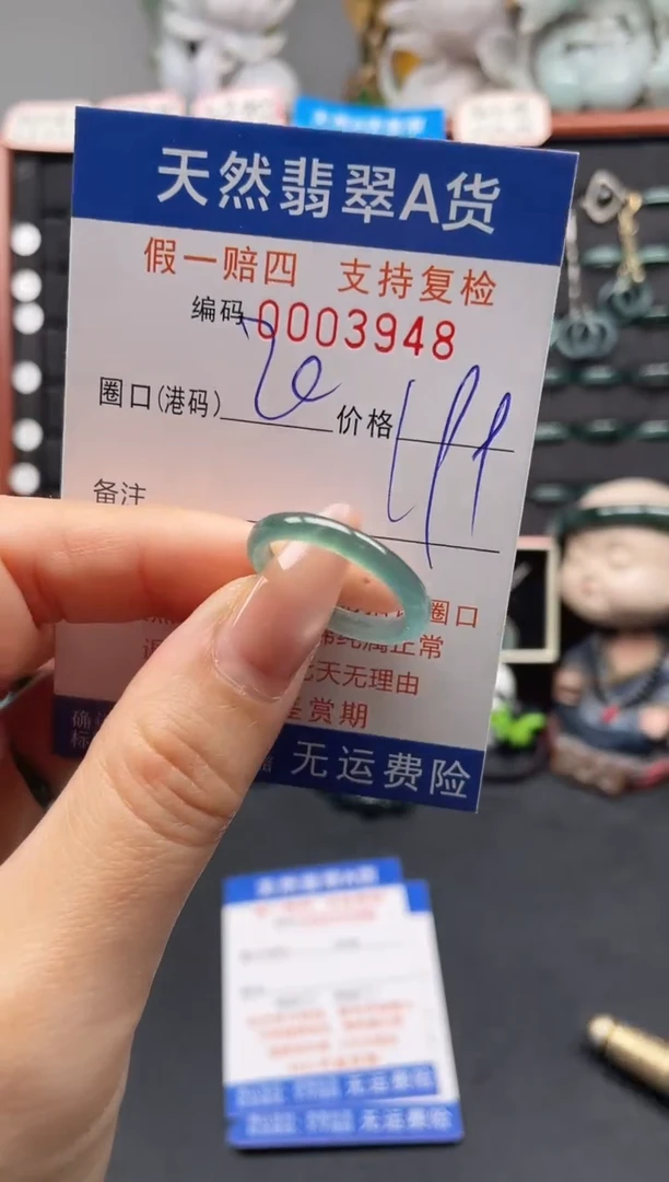 未镶嵌戒指翡翠20*3948