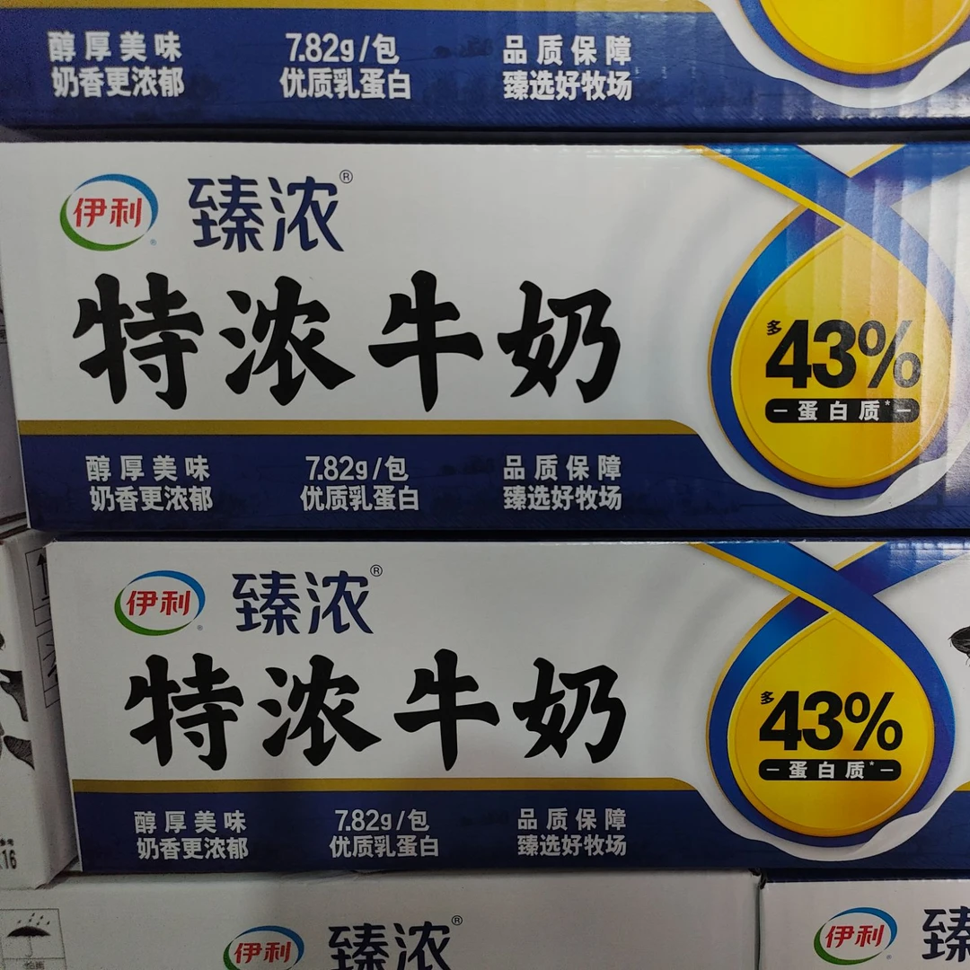 顺丰发货 伊利臻浓特浓牛奶230ml*16袋