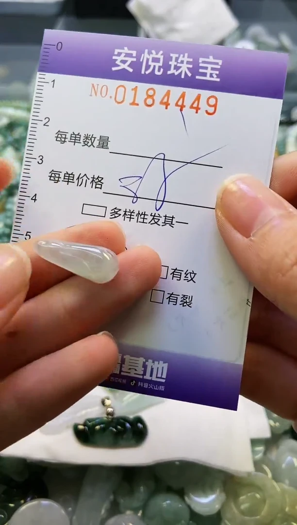 翡翠未镶嵌颈饰闪购0184449