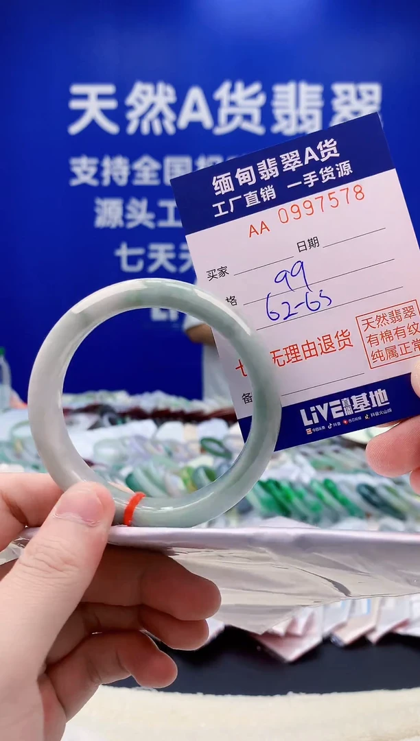 未镶嵌手镯翡翠78