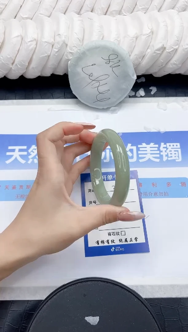 未镶嵌手镯石英质玉356-57.2
