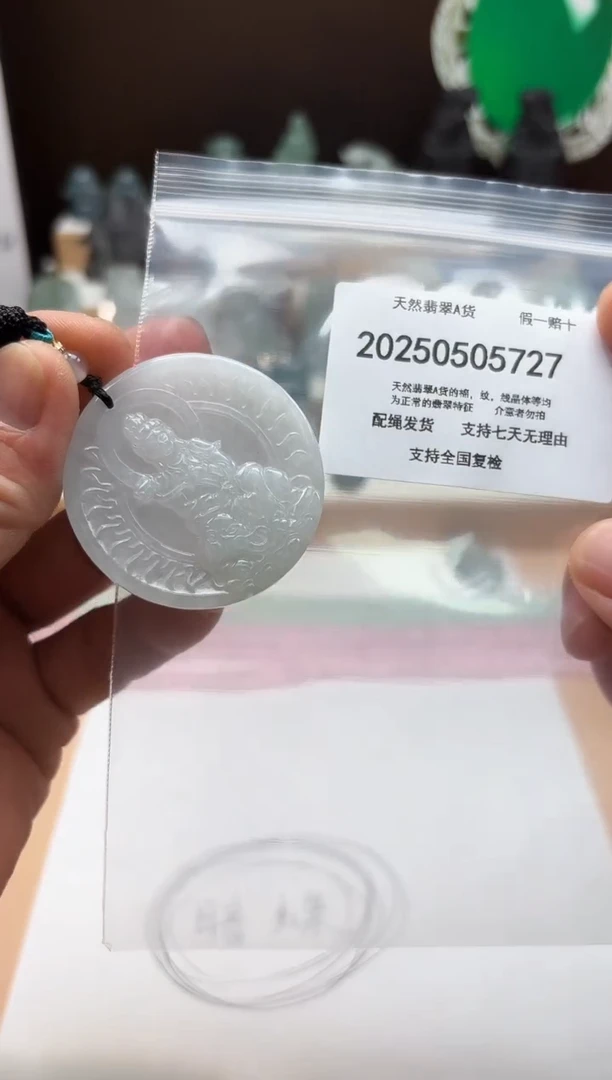 翡翠未镶嵌颈饰闪购商品8号店20025006001