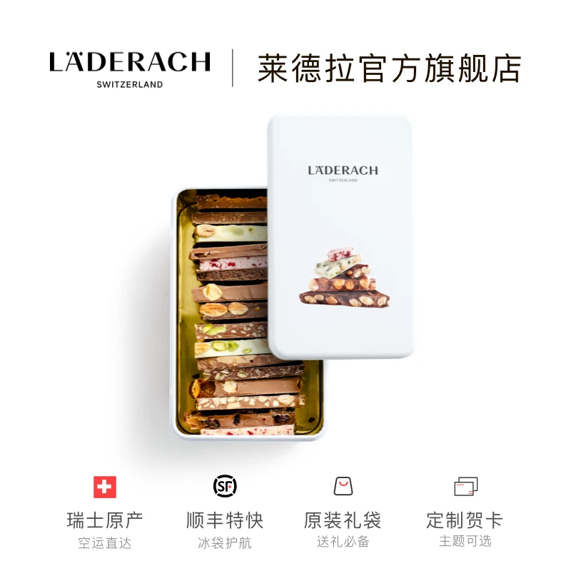 LADERACH莱德拉坚果巧克力礼盒万圣节糖果零食喜糖伴手礼生日礼物