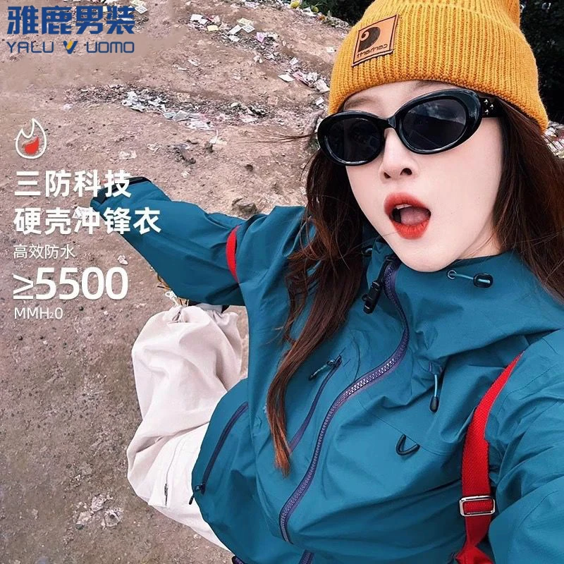 雅鹿男装户外冲锋衣男女情侣外套潮流休闲运动防风防水登山服夹克