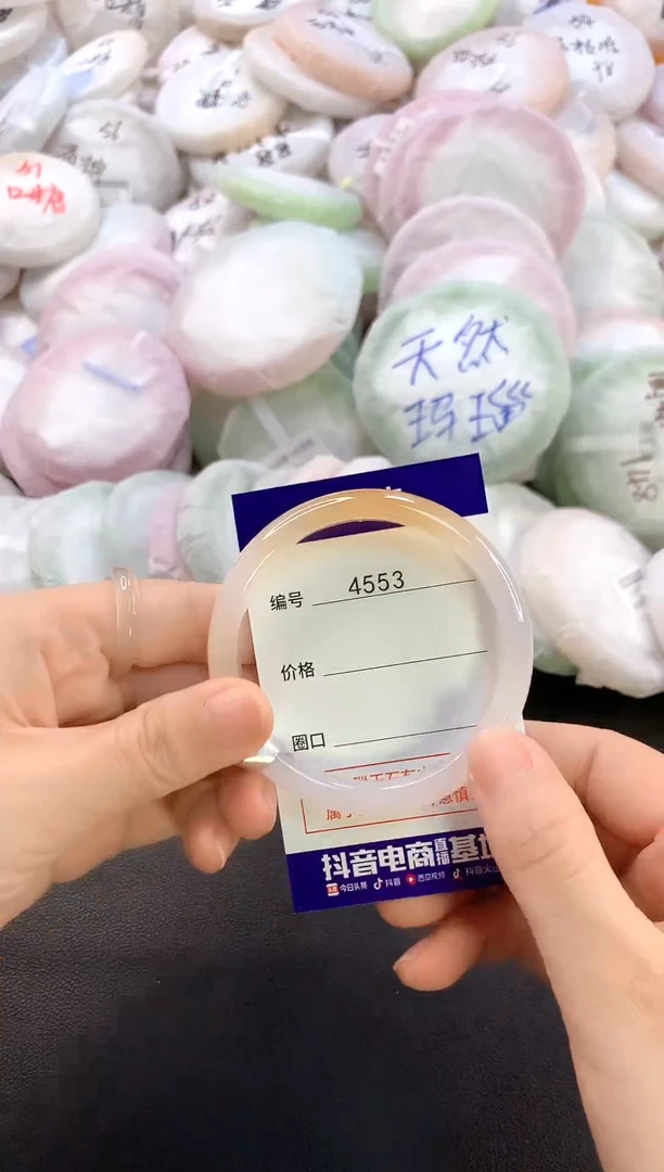 玛瑙/玉髓手镯未镶嵌4553圈口54