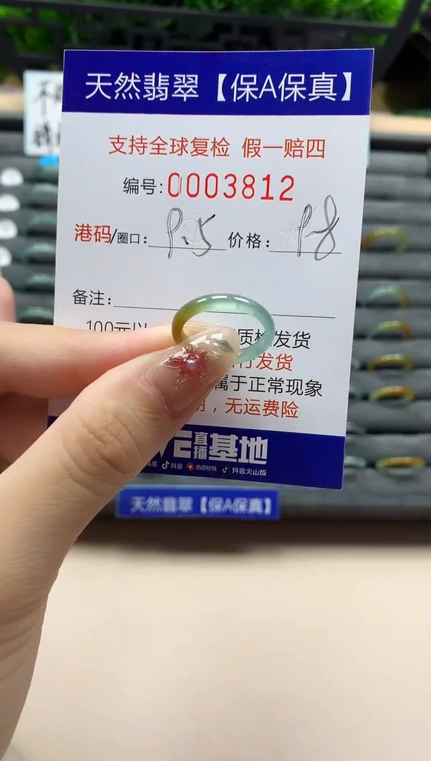 未镶嵌戒指翡翠天然  3812