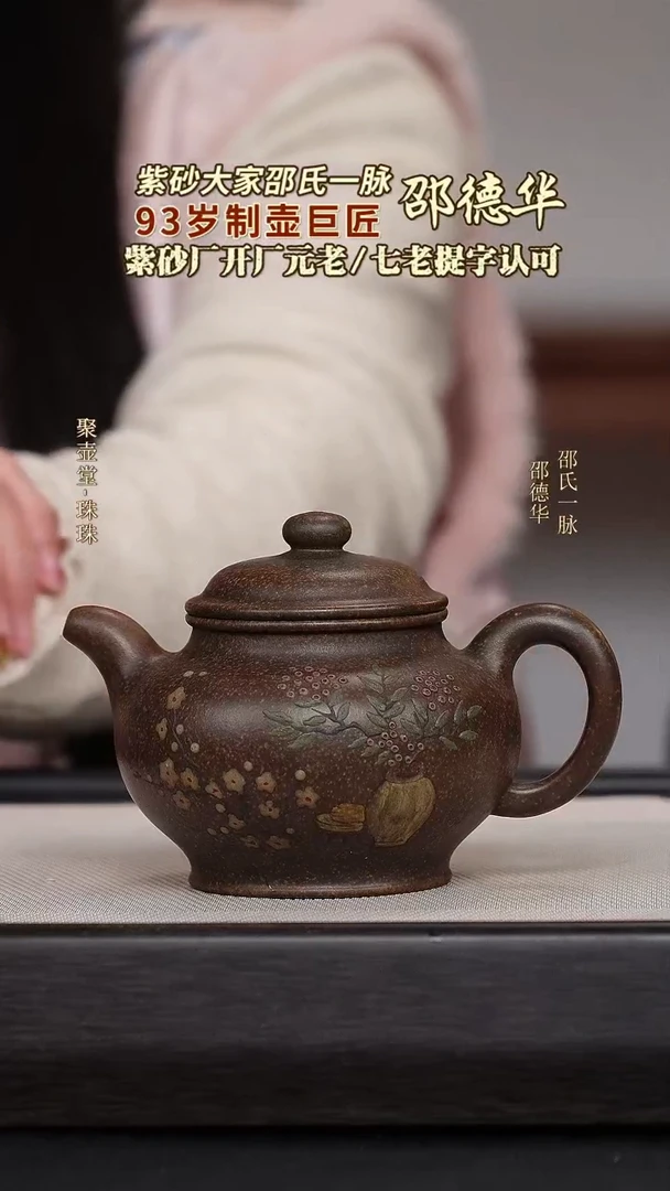 茶壶紫砂宜兴原矿紫砂壶