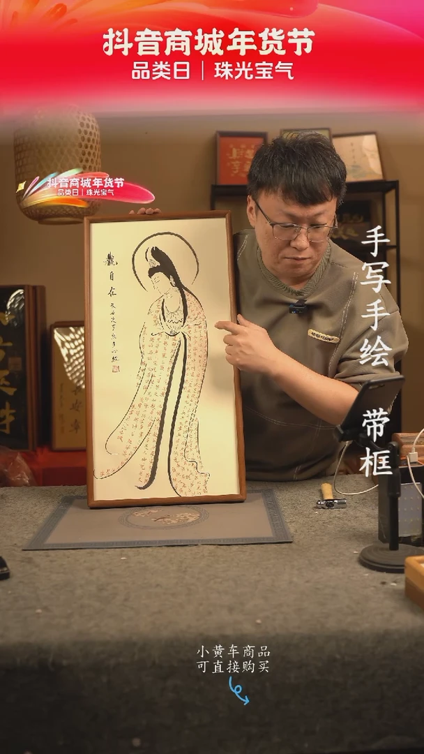 【闪购商品】书法33*70 书法摆（挂）件 编号017