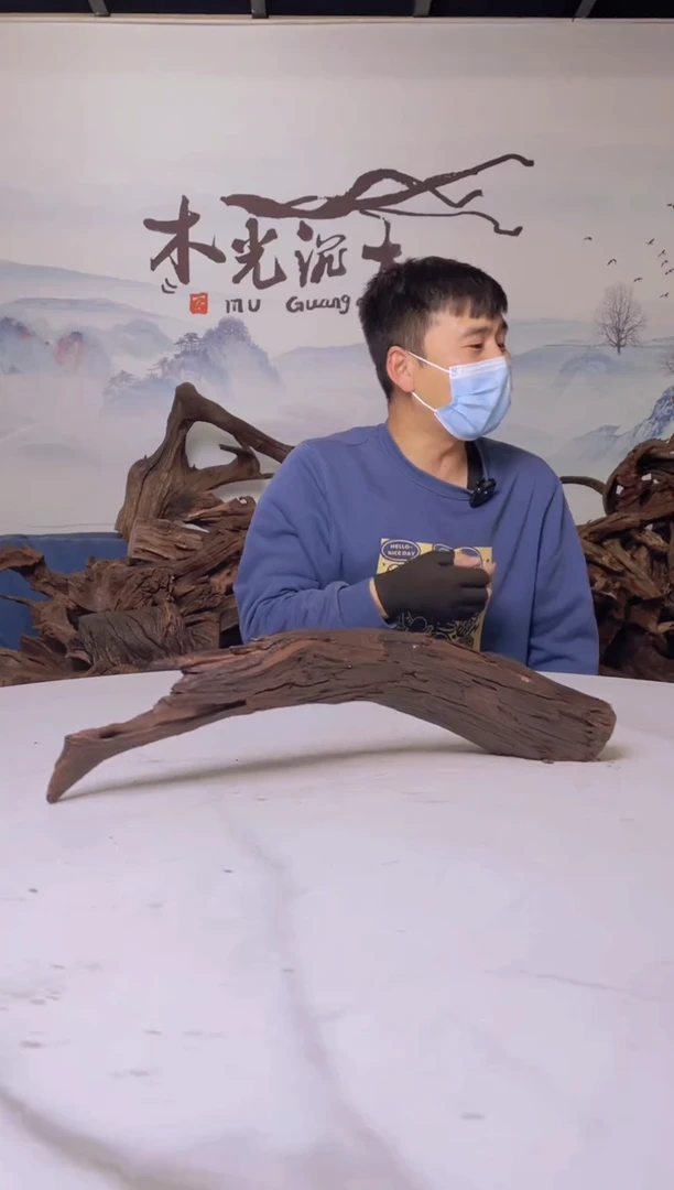 【闪购商品】a101木光沉木木光沉木