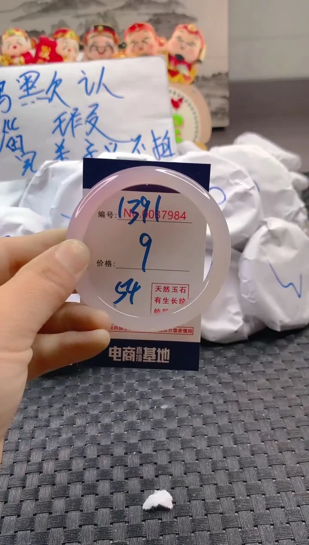 玛瑙/玉髓手镯未镶嵌1391