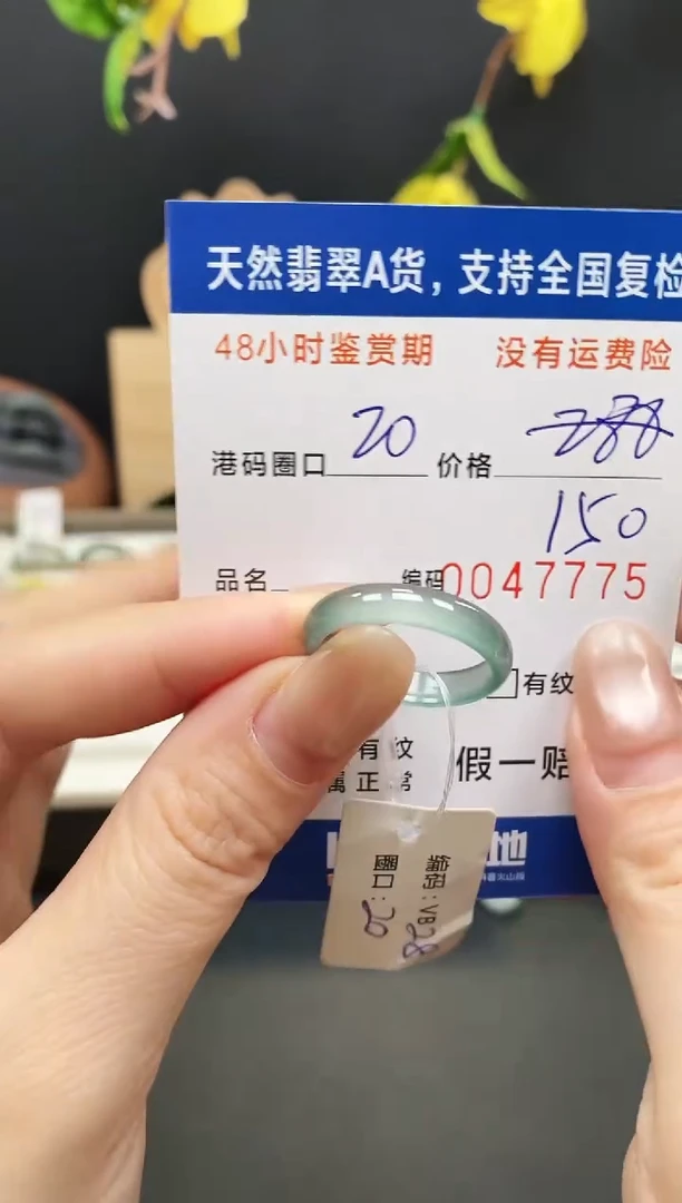 未镶嵌戒指翡翠7775