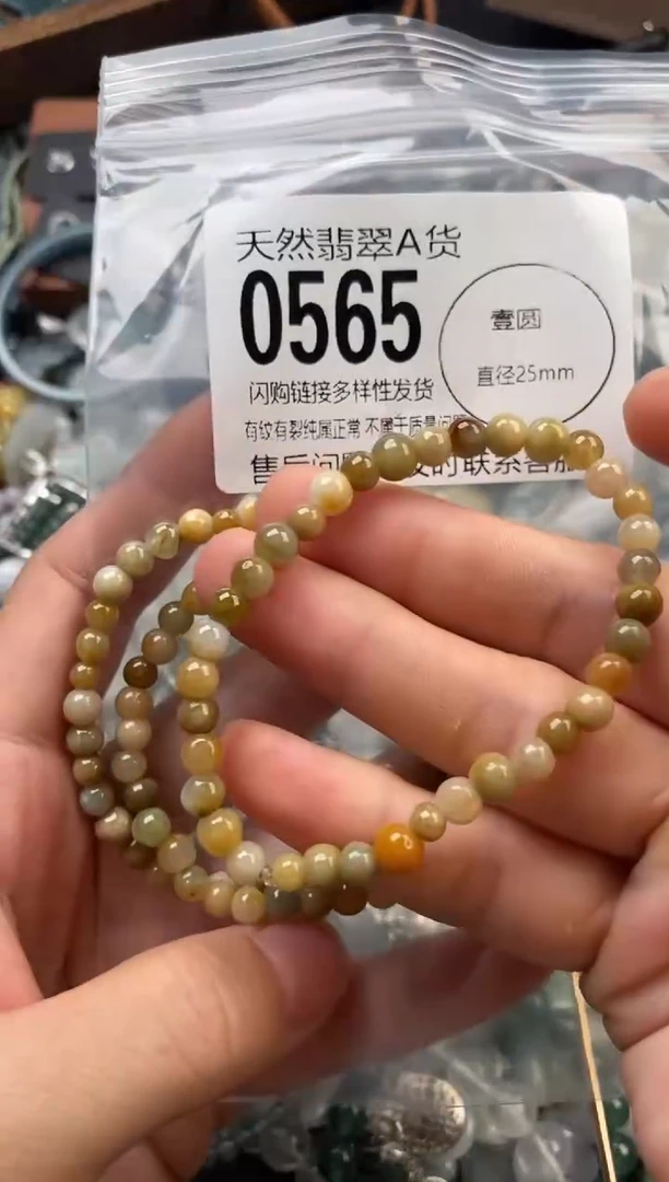 颈饰未镶嵌翡翠多样性发其一0565