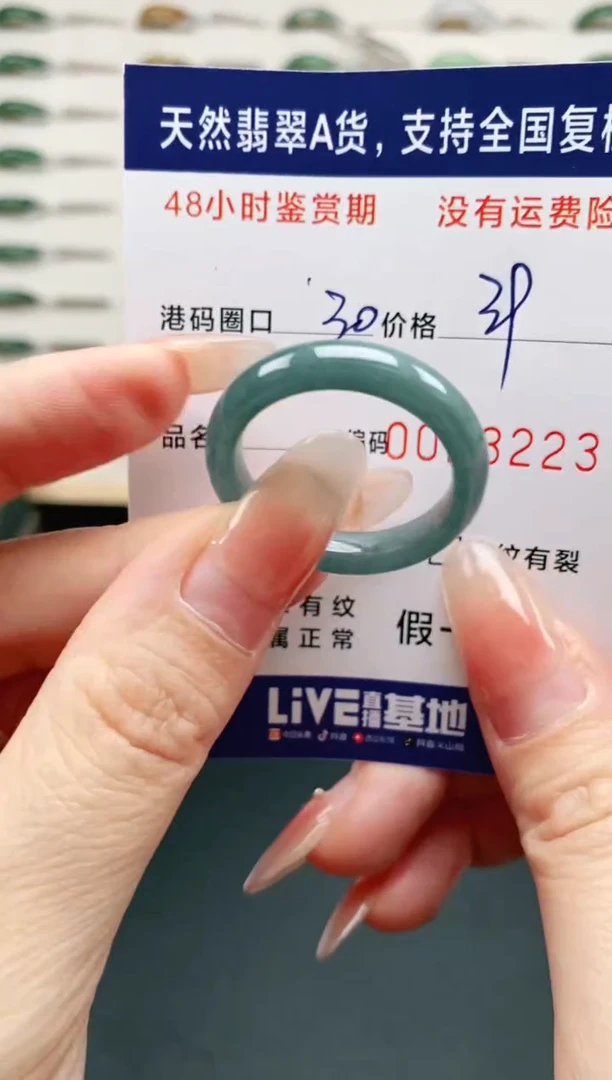 未镶嵌戒指翡翠3223