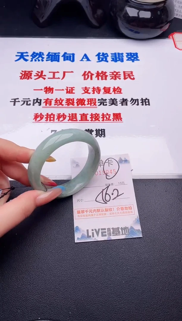 翡翠手镯未镶嵌45