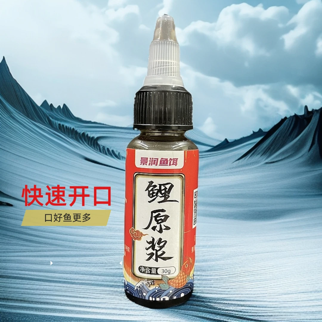 景润鲤原浆高浓缩钓鱼添加剂鲤鱼诱鱼剂鲫鲤草青通用钓鱼配方