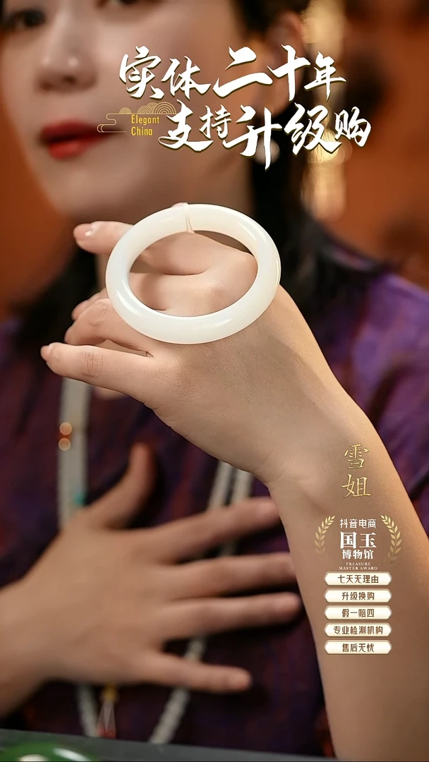 未镶嵌手镯和田玉白玉52+