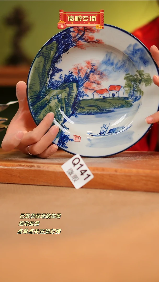 【闪购商品】其他WQ141窑林瓷业瓷器