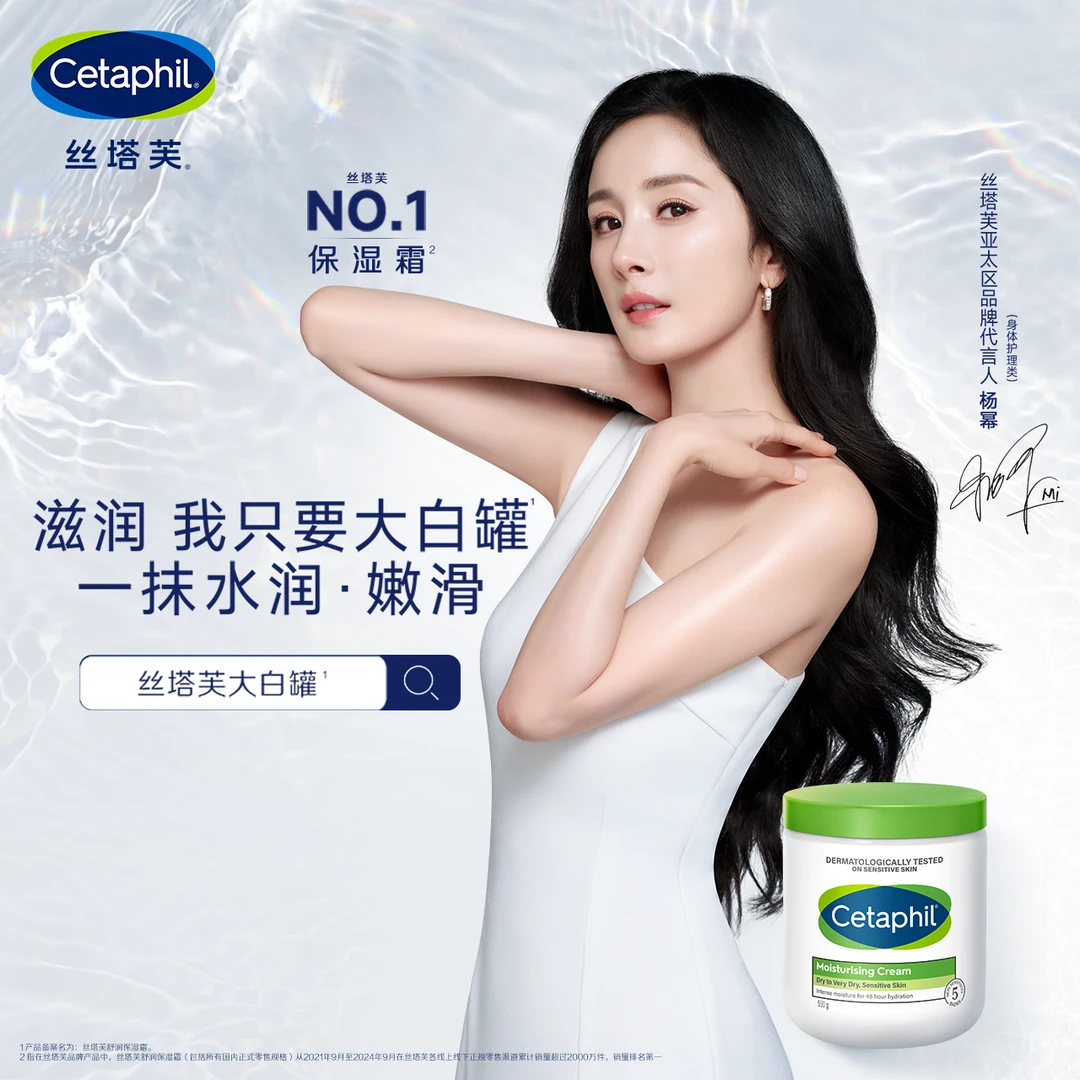 丝塔芙大白罐保湿霜550g×1瓶.