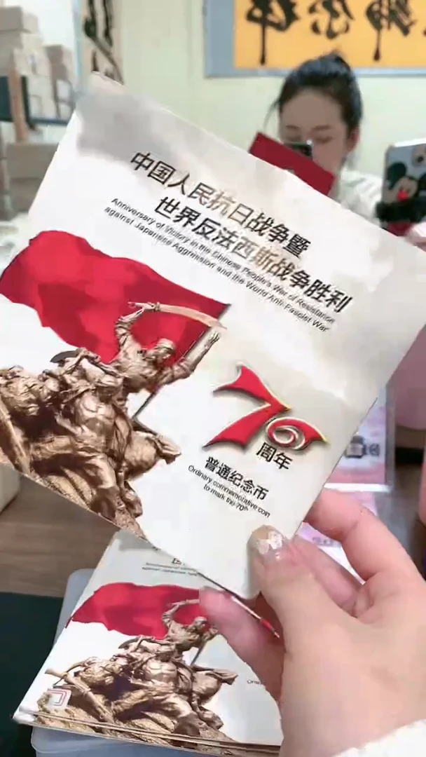 【闪购商品】其他普通金属指定链接抗币册.1-金6B-8888