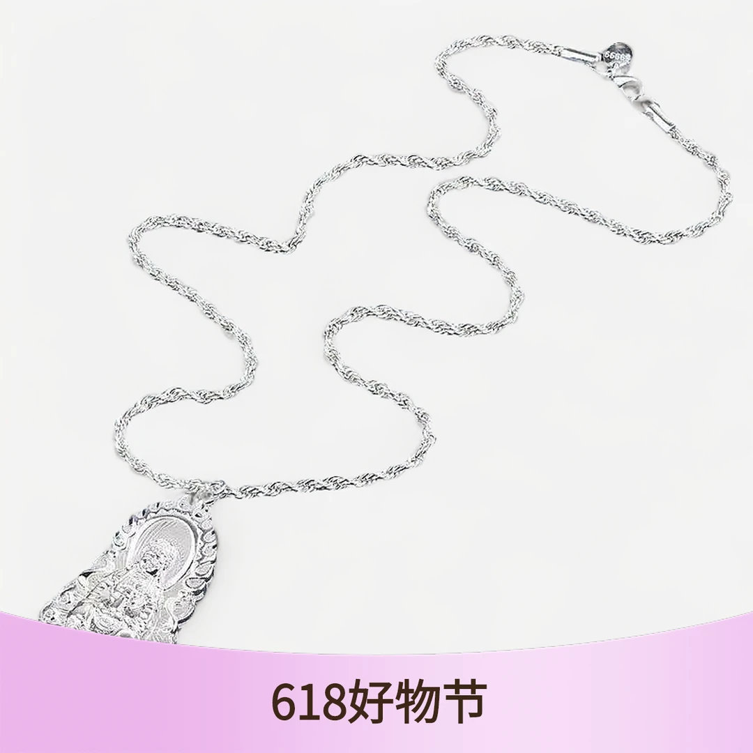 【足银999】观音牌麻花链