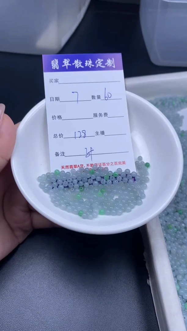 颈饰未镶嵌翡翠散珠批发DIY多样性发货