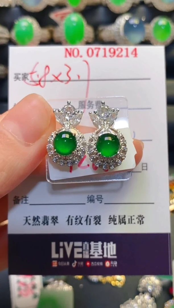 未镶嵌翡翠耳饰天然