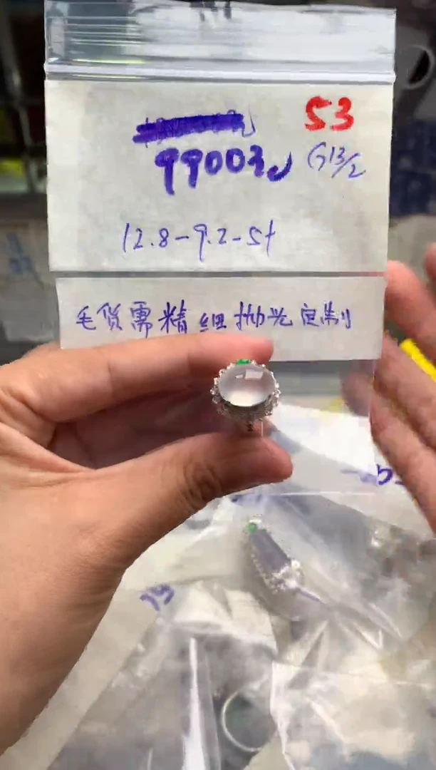 【闪购商品】定制翡翠未镶嵌毛货需精细抛光+发货拍一发一