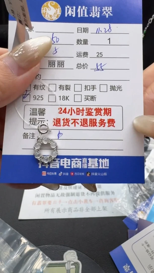 银S925镶嵌挂件翡翠翡翠挂件