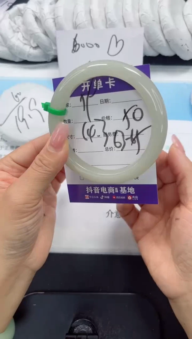 未镶嵌手镯石英质玉59-64.3