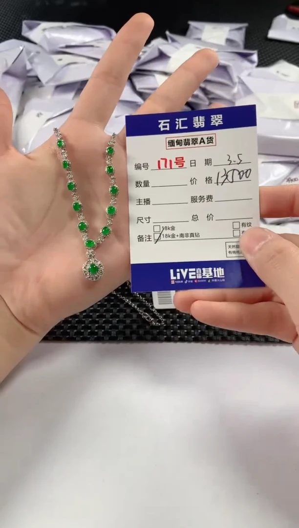【闪购商品】翡翠颈饰18K金镶嵌11111111