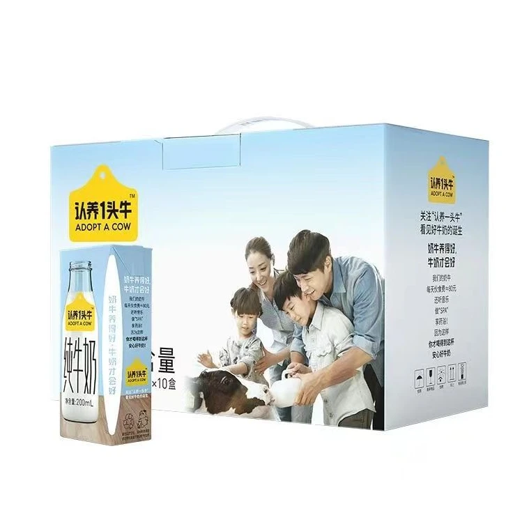 4月认养一头牛纯牛奶200ml*10盒