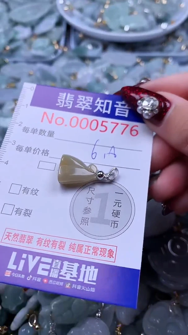 吊坠(不含链)未镶嵌翡翠5776