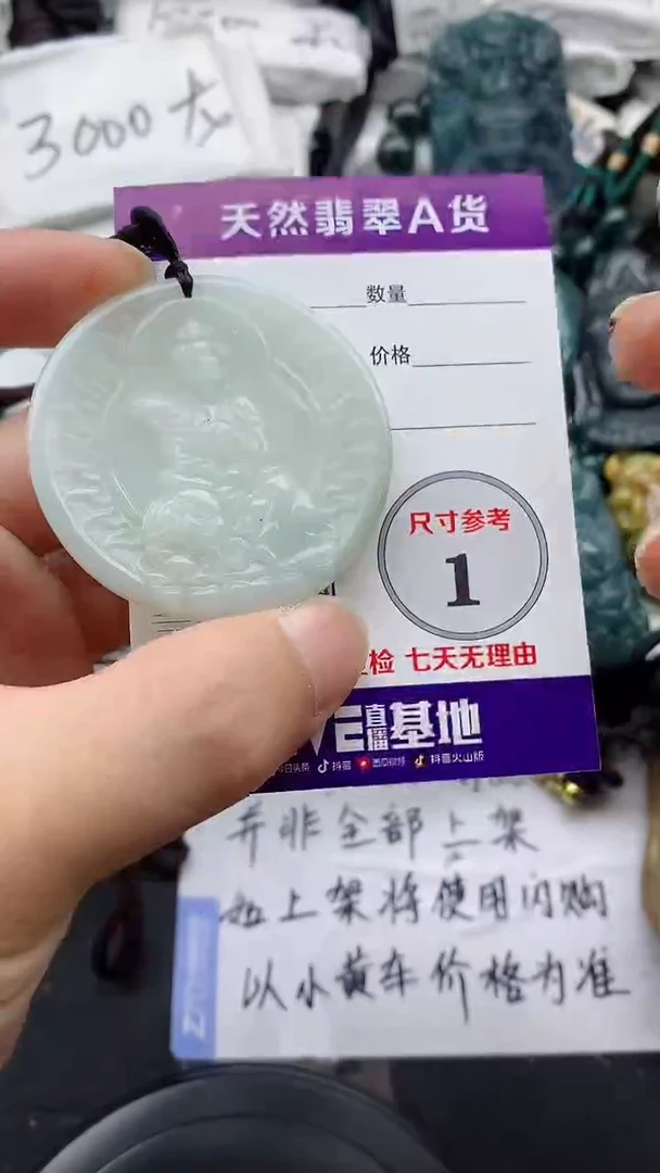翡翠未镶嵌颈饰888