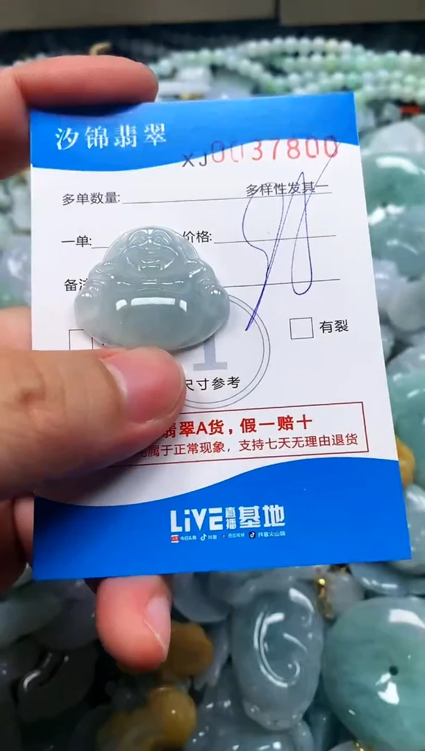 颈饰未镶嵌翡翠闪购商品0037800
