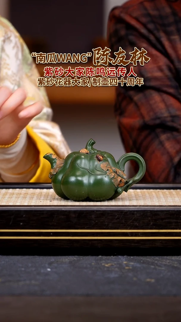 茶壶紫砂陈友林作品