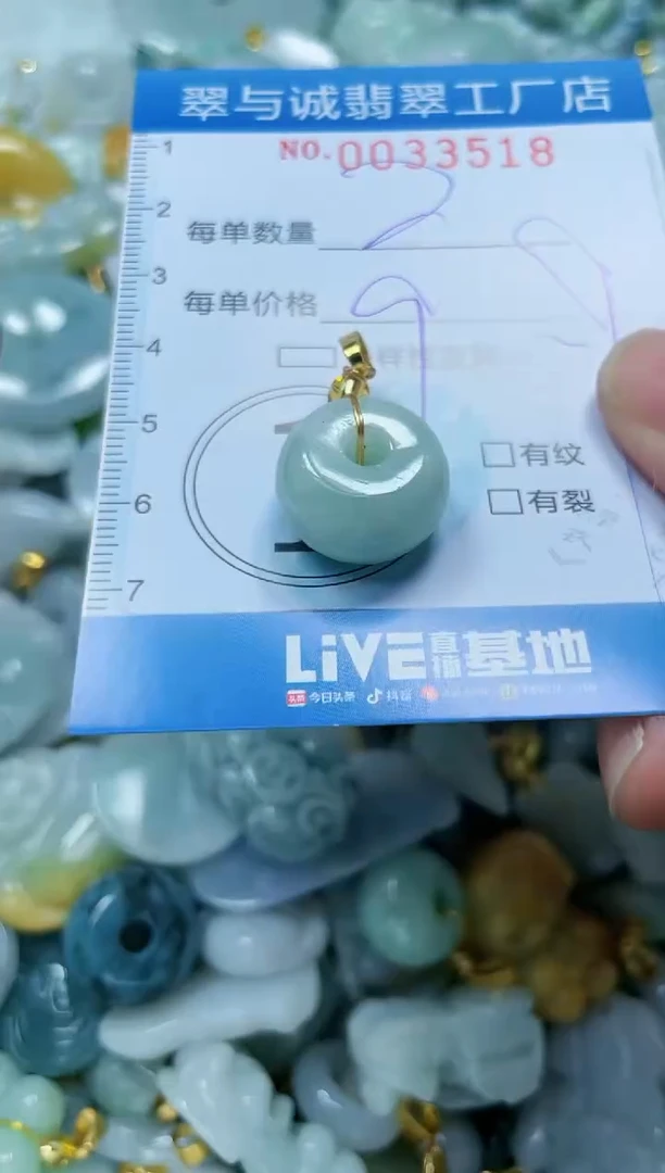 【闪购商品】翡翠颈饰未镶嵌闪购0033518