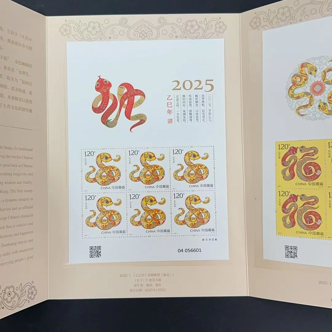中国邮政2025年《福纳百祥》小版邮折